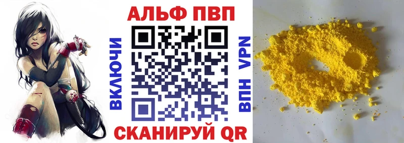 гидра tor  Адыгейск  A-PVP VHQ 