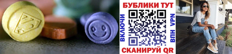 Экстази XTC  Адыгейск 