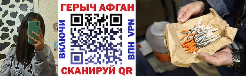 Героин хмурый Адыгейск