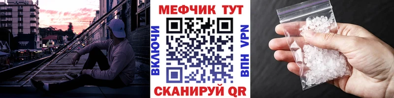 МЕФ mephedrone  blacksprut зеркало  Адыгейск 