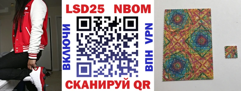 Марки N-bome 1500мкг  Адыгейск 